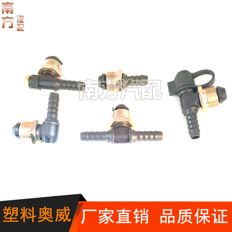 Heavy truck truck accessories Aowei connector trachea connector Howo Di Langqi sub-pump connector adapter direct tee