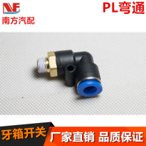 Plastic semi-copper gearbox movable dental box elbow tube copper joint dental box switch pneumatic quick connector