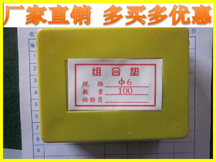 Composition Washer Spacer Rubber Metal Combined Seal Ring M6-M27 Case (70-80) boxed