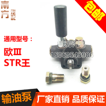 Truck forklift accessories Euro 3 STR King Steeler King Diesel Engine Oil Pump Hand Oil Pump Hand Pump