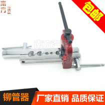 Inch reamer set copper pipe expander air conditioner refrigerator equipment maintenance riveting pipe expander repair tool
