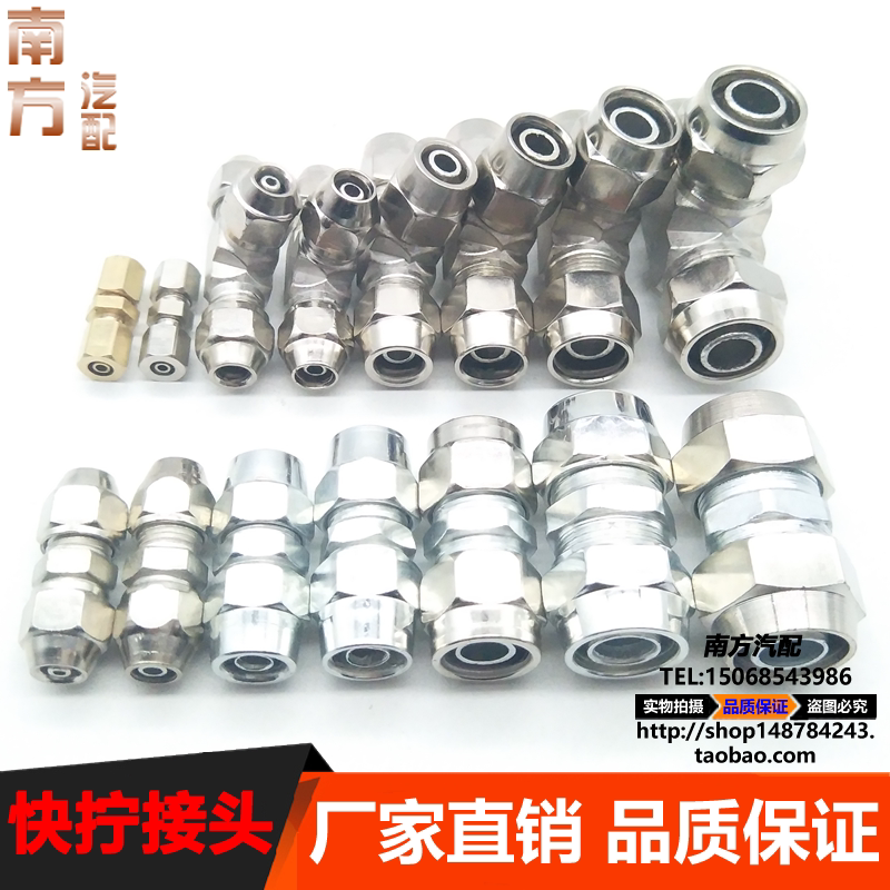 Pneumatic tracheoTetris double head quick screwing joint T type three-way lock copper quick screw quick screw quick joint straight through