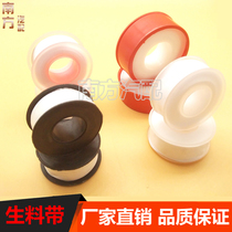 Raw material with water tape Threaded sealing tape Natural gas water tape 20 meters thickened and widened polytetrafluoroethylene