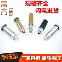  Diesel engine fuel injection pump oil pump without screwing the hand pressure pump (hand oil pump)head new old-fashioned universal