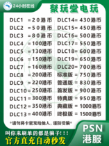 PSN Hong Kong Service Point Card 20 50 80 160 200 300 400HK PS5 Prepaid Recharge Card PS4 Code