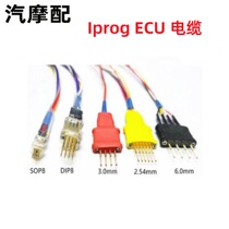 Xprog Iprog ECU cable can easily work with probe adapter without welding pin