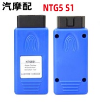 NTG5 S1 suitable for Benz Car Activation Tool OBD Activation Tool unlimited number of times