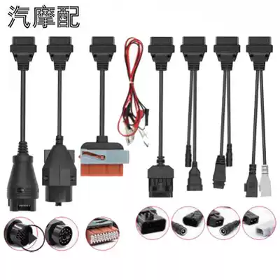 xiao che xian 8-in-1 tao xian car Cables for ds150e tcs is suitable for all kinds of instrument