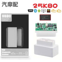 ELM327 white Bluetooth OBD 25K80 chip car diagnostics instrument supports Android hardware V1 5
