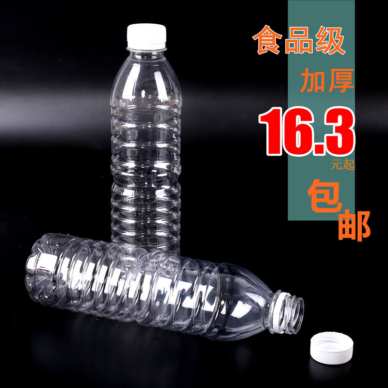 500ml transparent plastic bottle mineral water bottle juice bottle drink bottle enzyme bottle honey milk tea bottle wine bottle