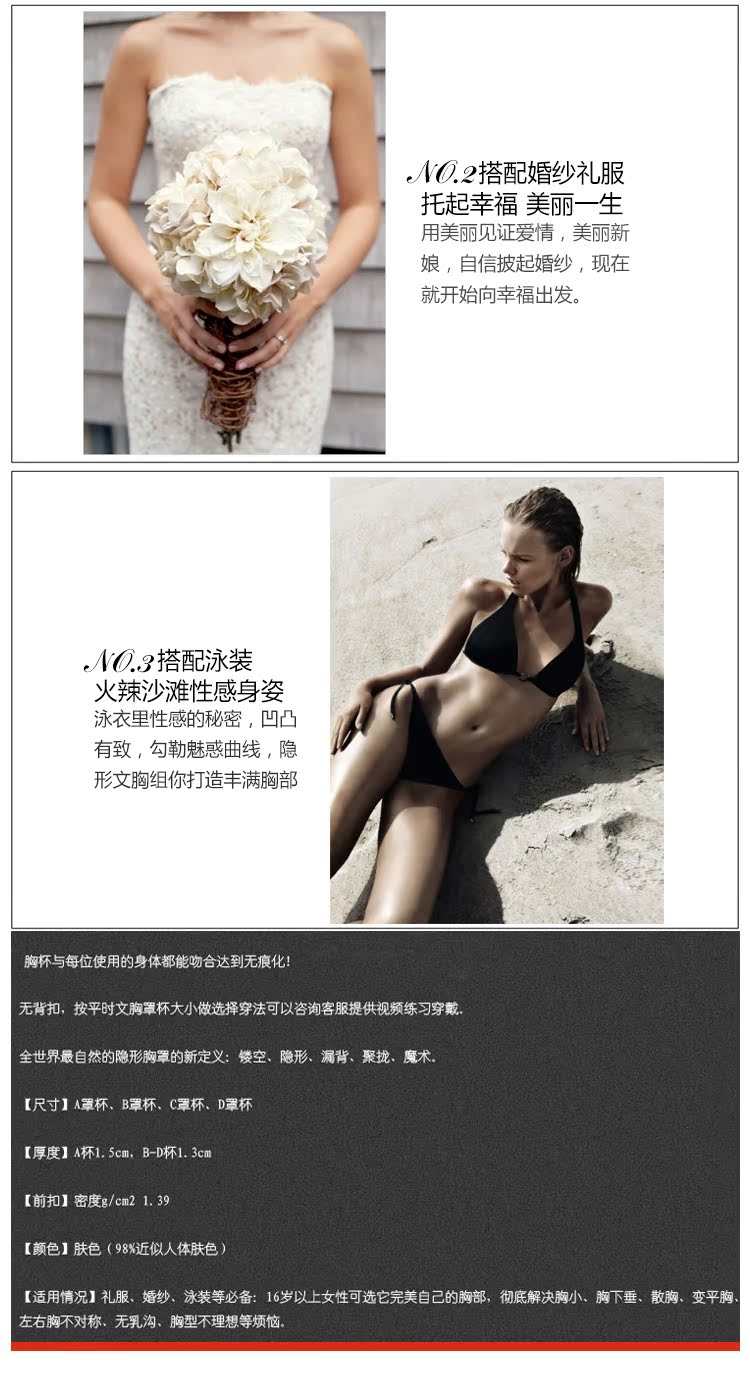 Soutien-gorge invisible jeunes femmes - Ref 780922 Image 19