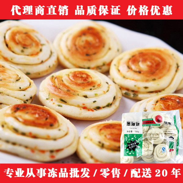 Hongfa scallion cake tea restaurant special Chinese dim sum semi-finished 720g 27 pieces Zhou Dongyang frozen products