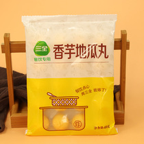 Three full artichokes melon balls 400g fried ground melon balls dessert snack quick-frozen sweet potato balls 20-grain-packed