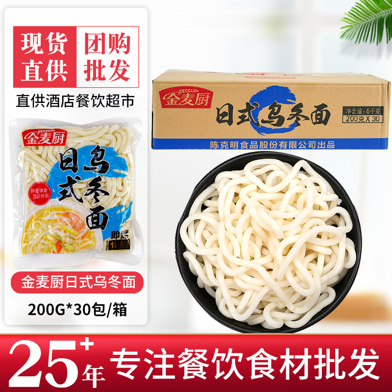 Golden wheat cook Udong noodle 200g noodle fried noodle noodle for convenient food spicy hot noodle sauce