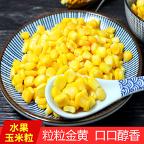 Zhou Dongyang Yan Xuan Yan Xuan Fruit Corn Sweet Corn Juicing Small Fried with Vegetable Corn Farmers 1kg