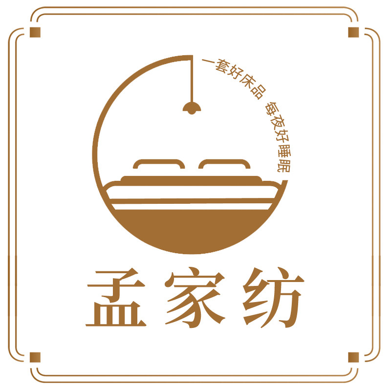 孟家纺