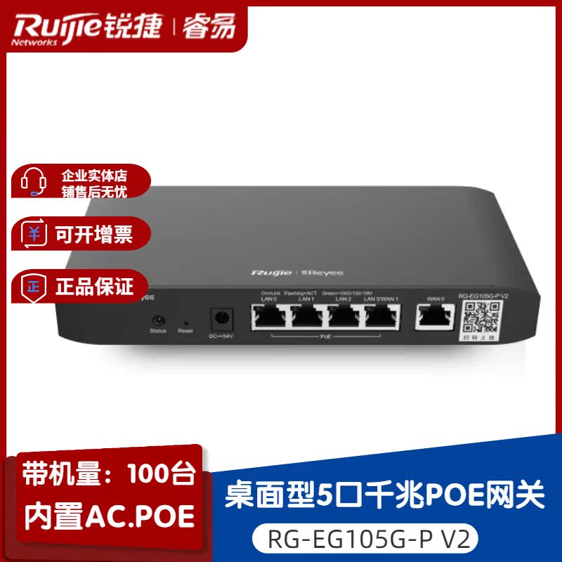 Sharp RG-EG105G-P V2 new desktop style 5-port one thousand trillion port POE wired router easy gateway