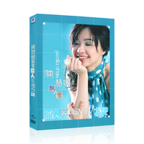 Chen Huihan Floating snow Original original singing MTV Karaoke DVD disc Classic old songs Pop songs Music disc