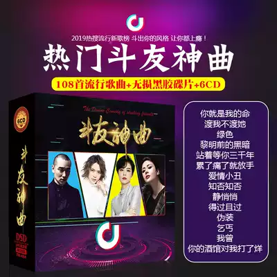 2021 one person a famous song car CD CD pop music vinyl without distortion Song Car CD disc