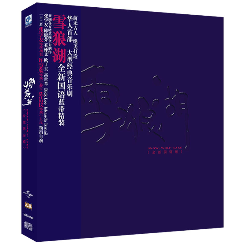 雪狼湖- Top 100件雪狼湖- 2026年7月更新- 淘宝Taobao｜天猫Tmall