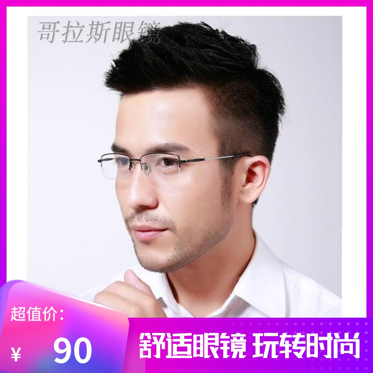 Men's ultra-light memory glasses frame titanium alloy fashion classic half-frame atmospheric comfortable glasses frame with myopia glasses