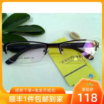 Men's business half frame oppos Oper metal eyeglass frame 31135 ultra-light handsome can be equipped with myopia glasses alone