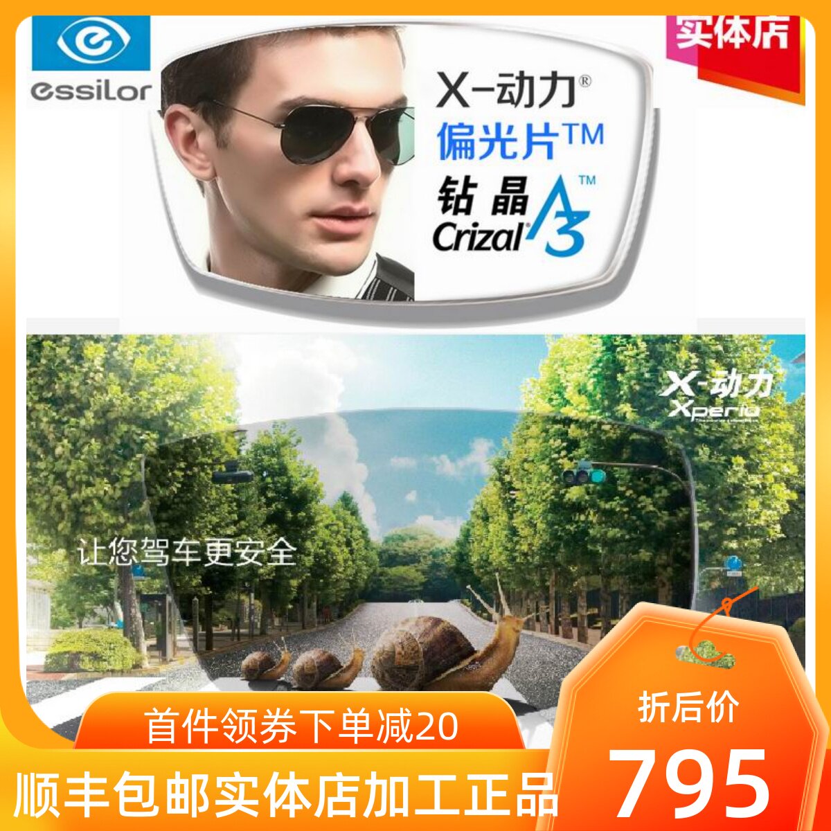 Depending on the road set for dyeing X power drill crystal Eye lenses polarized sunglasses with degree myopia sunglasses grey tea color