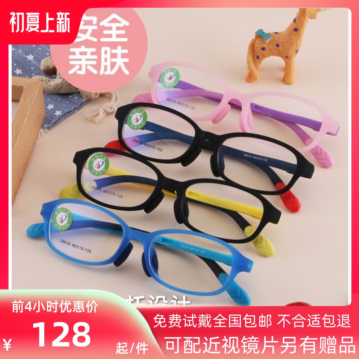 Children's frames silicone lacquered face Skin Glasses of Skin Glasses Ultra Light Comfort 29016 Students 7-13-year-old Myopia Glasses