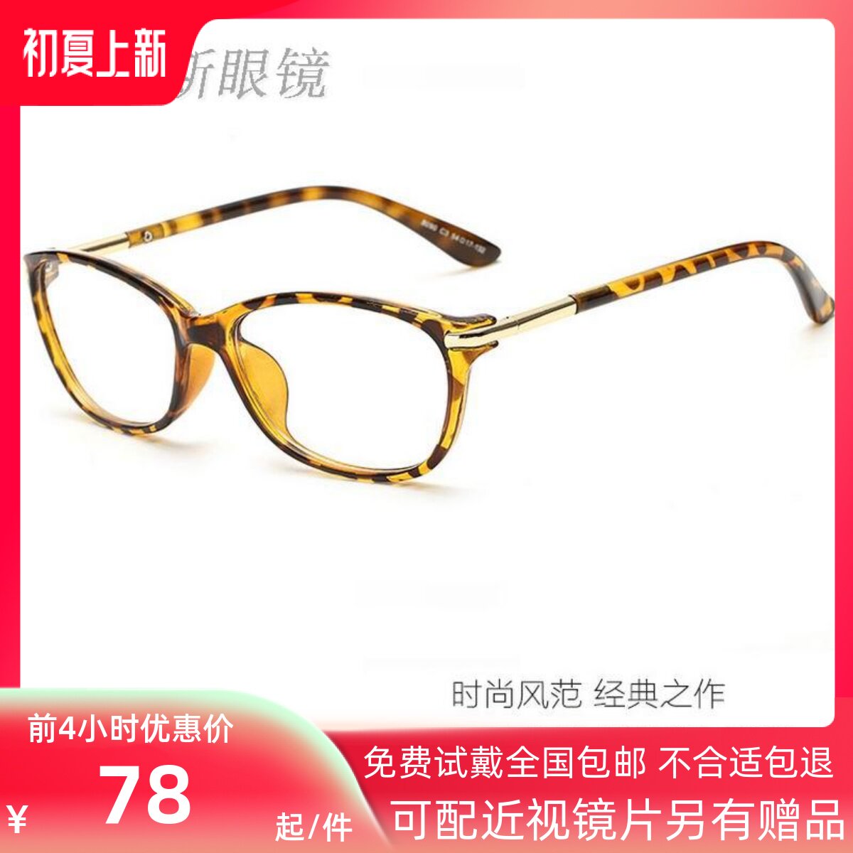 Women's Classic Fashion Flat Mirror 8090 Black Blue Amber Color Plate Alloy Spectacle Frame Spring Legs Can Be Worthy Of Myopia