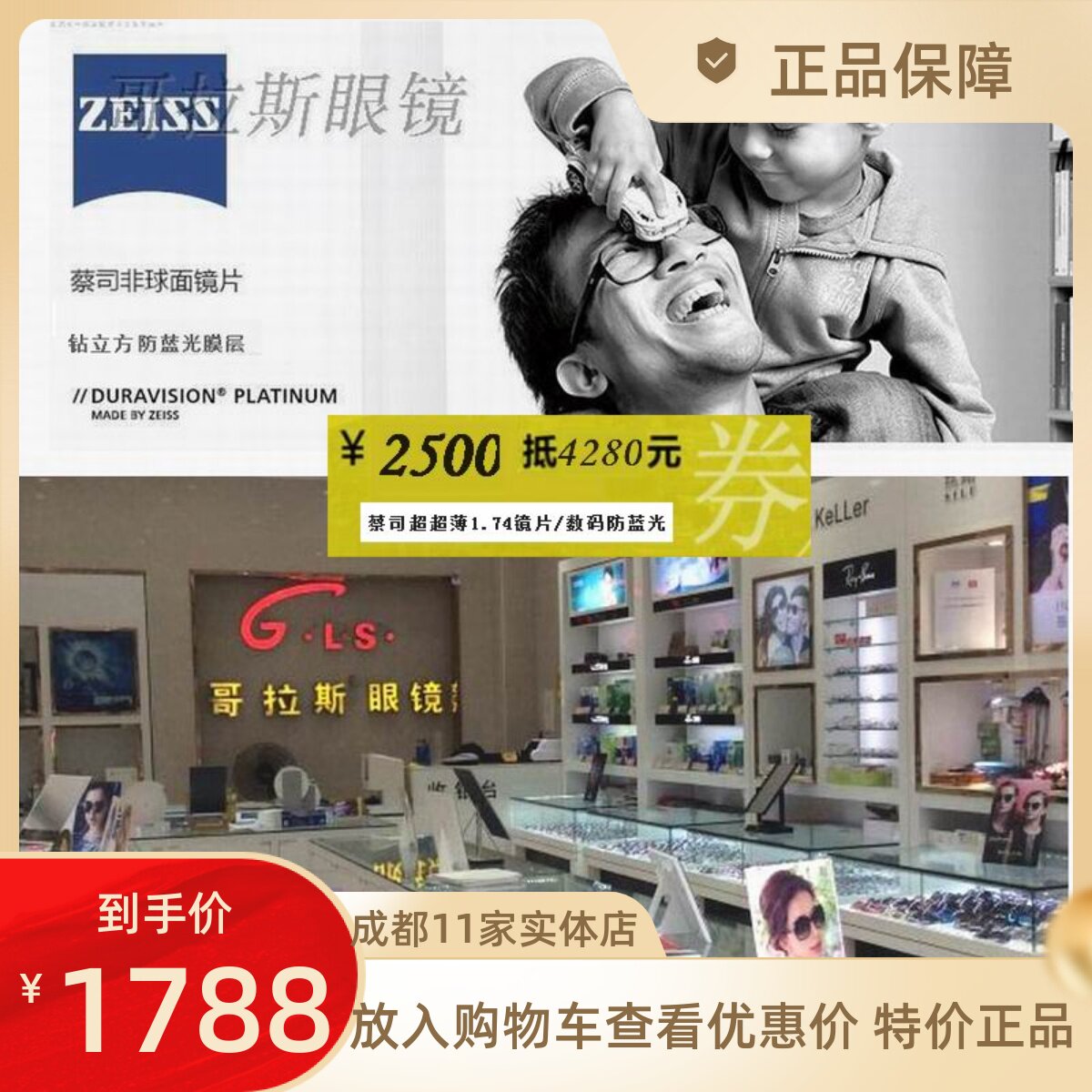 German Zeiss lens package 1 74 ultra-thin diamond cube anti-blue light physical store 1780 to 4980 glasses