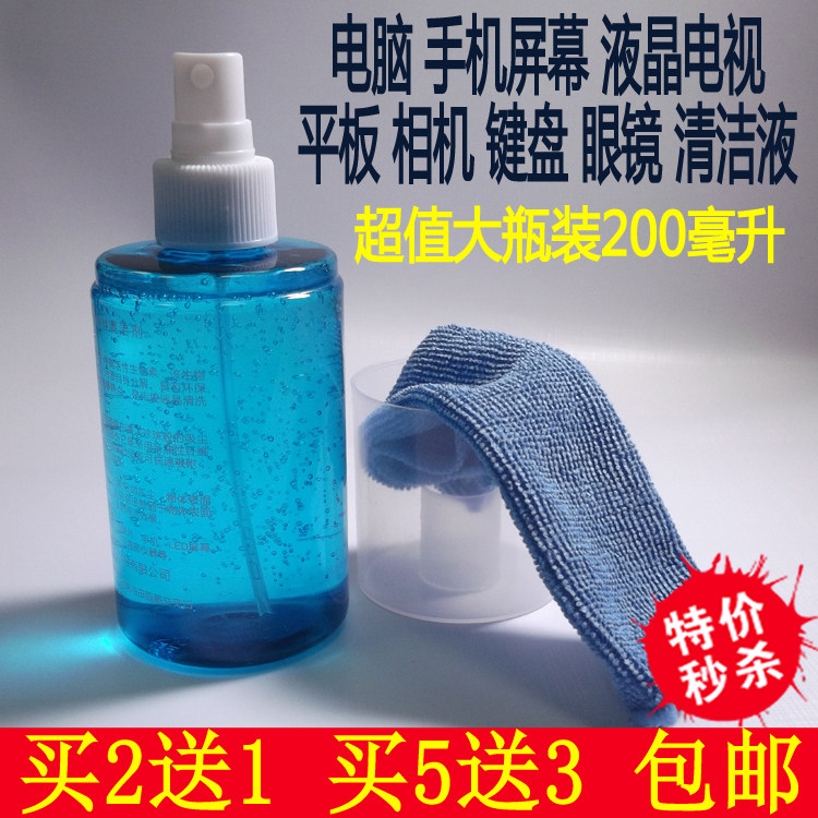 LCD TV digital camera cleaning screen cleanser flat tablet film tool cleaning liquid suit