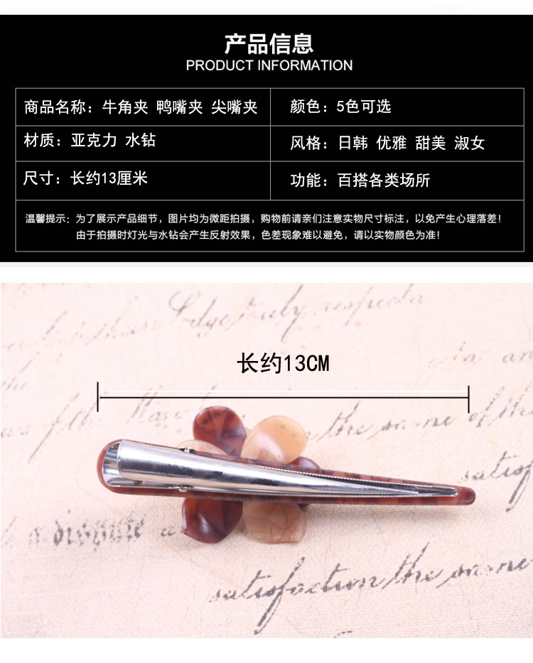 Hàn Quốc rhinestone lớn hoa tip miệng clip mỏ vịt clip sừng clip phụ kiện tóc clip kẹp tóc - Phụ kiện tóc băng đô turban