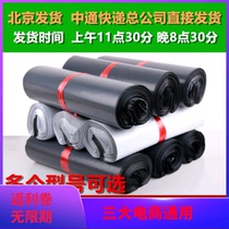 Gray black white express bag large medium and small thick packing bag express waterproof bag wholesale express packaging bag