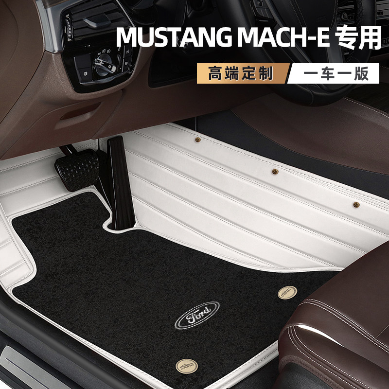 Ford Mustang Mach E foot pad exclusive full surround FordMachE car footbed carpet style