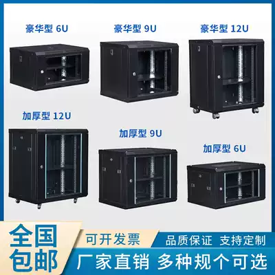 Network cabinet 6U wall hanging 9U mesh door 12U thickened tempered glass 15U wall can be landed in the computer room monitoring room household small wiring switch router power amplifier server main shell totem