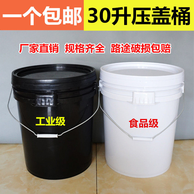 30 litres of plastic barrel j thickened with lid black industrial barrel slapped with ground barrel paint barrel large bucket bin