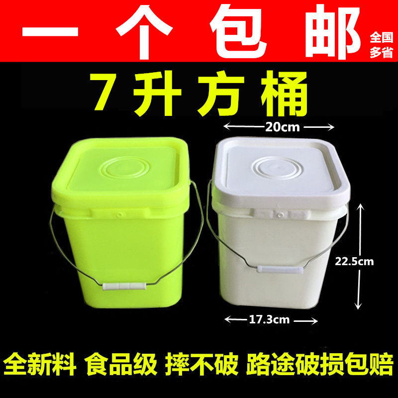 7 litres of plastic square barrel Food Grade Enzyme Honey Bucket Fishing Barrel Chemicals Barrel Paint Barrel Packing Thickened