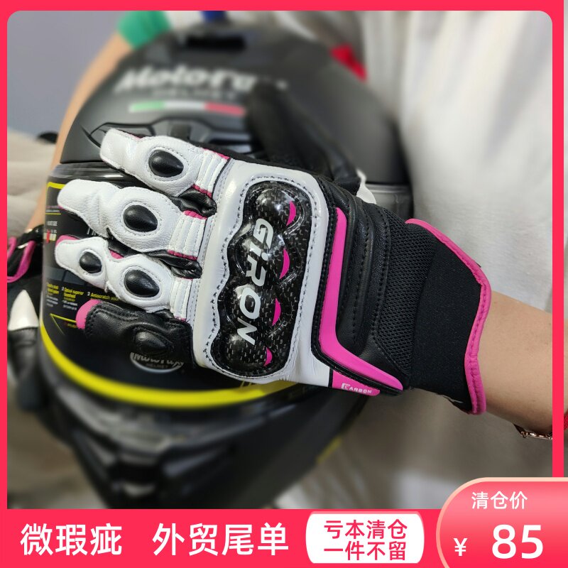 GIRON RACING motorcycle riding gloves female knight powder white full finger touch screen four seasons carbon fiber anti-fall