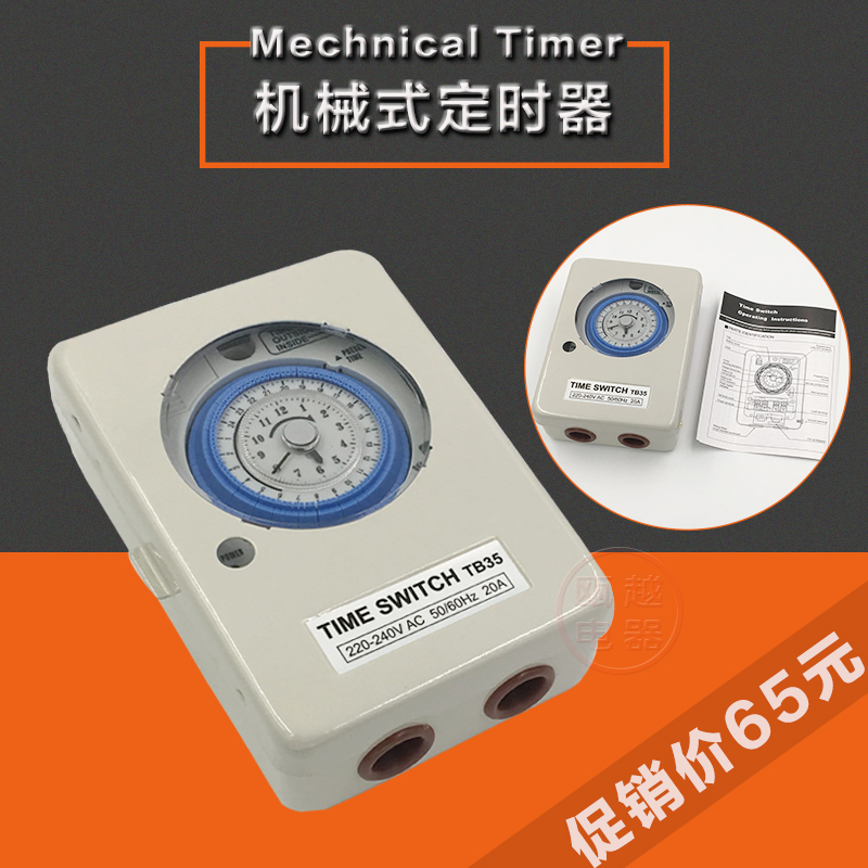 Hot Pins TB35 Time Switch Controllers Mechanical Cycle Time Controllers 220V Industrial Time Controllers