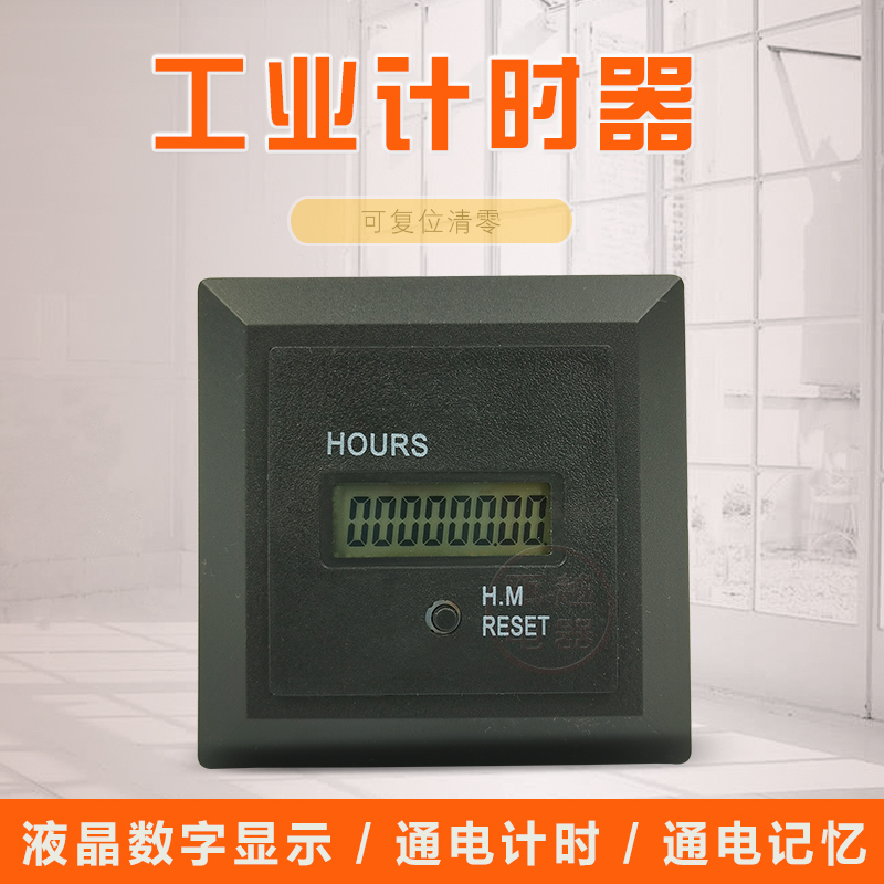 Latest electronic Timer HM-1R Industrial Timer LCD Screen Display With Reset Button Can Zeroed
