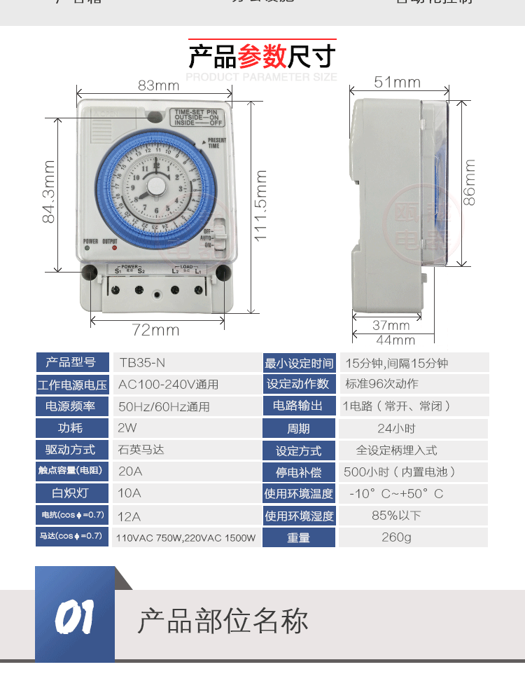 TB35-N_03.gif