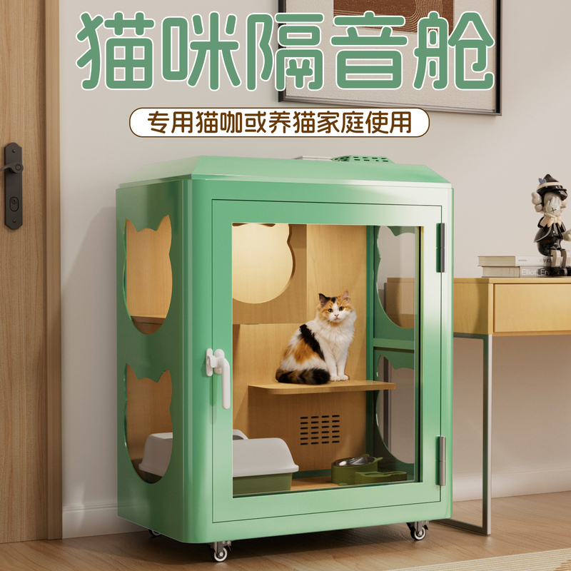 Cat Soundproof Box, Home Silent Enclosure, Eco-Friendly Pet Room, Soundproof Room, Cat Cage, Small House, Mini Cat Nest, Soundproof Room Cat Soundproof Box, Home Silent Enclosure, Eco-Friendly Pet Room, Soundproof Room, Cat Cage, Small House, Mini Cat Nest, Soundproof Room