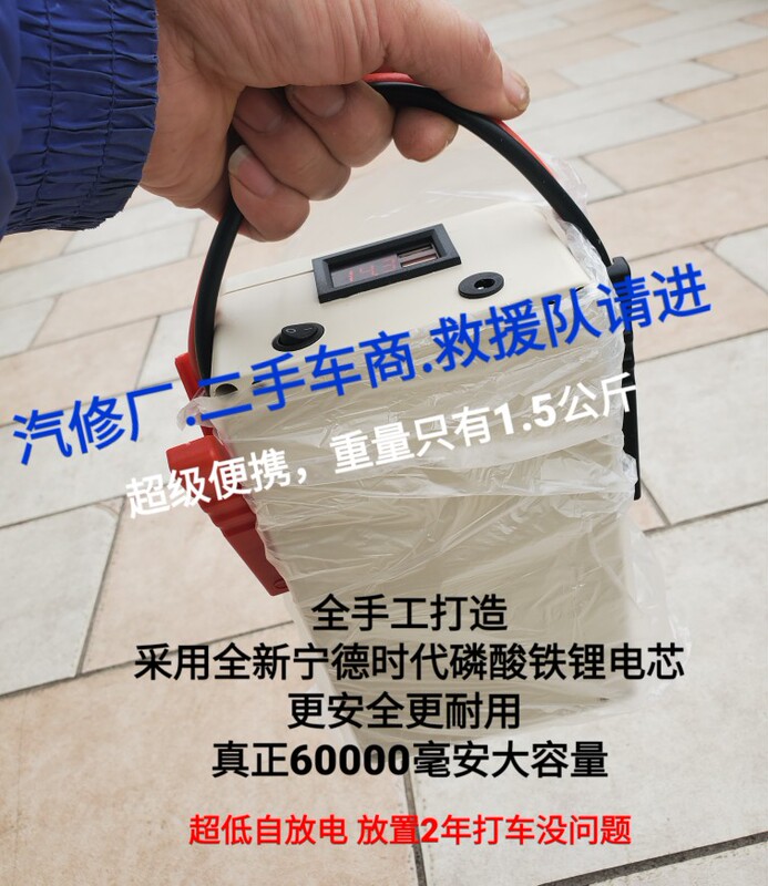 Car Emergency Starting Power Supply with Lithium Iron Phosphate Battery