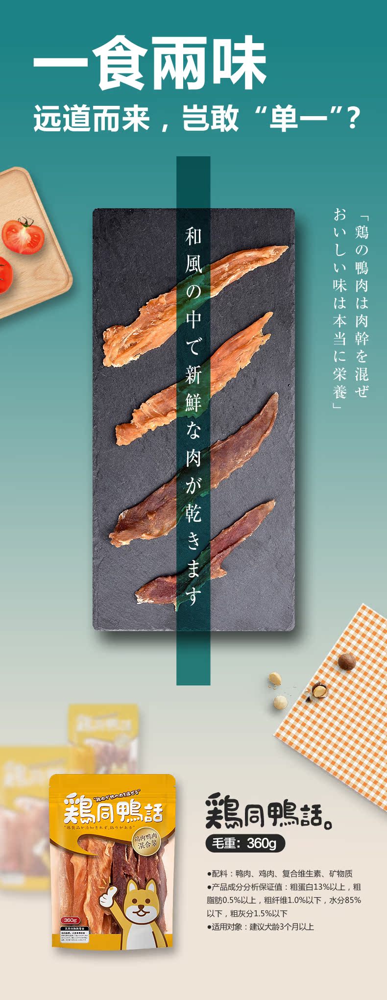 [Gà với vịt nói về thịt khô] Thú cưng hoàng gia tươi thưởng cho chó ăn vặt gói thịt gà lớn vịt vịt 360g - Đồ ăn vặt cho chó thức ăn thưởng cho chó