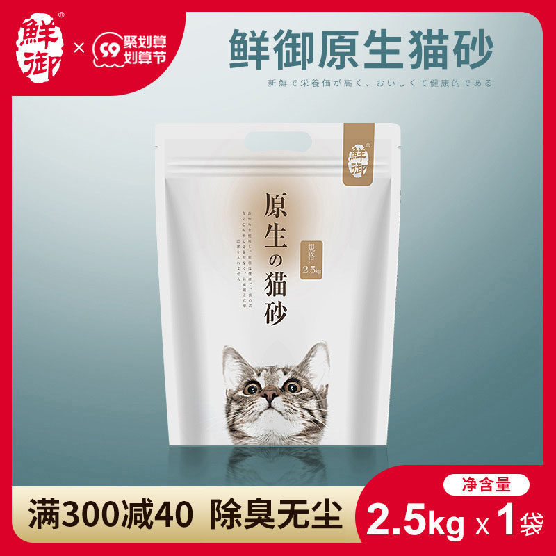 (Xianyu) original original tofu cat litter raw materials are edible, light, no peculiar smell, deodorant and dust-free 2 5kg bags