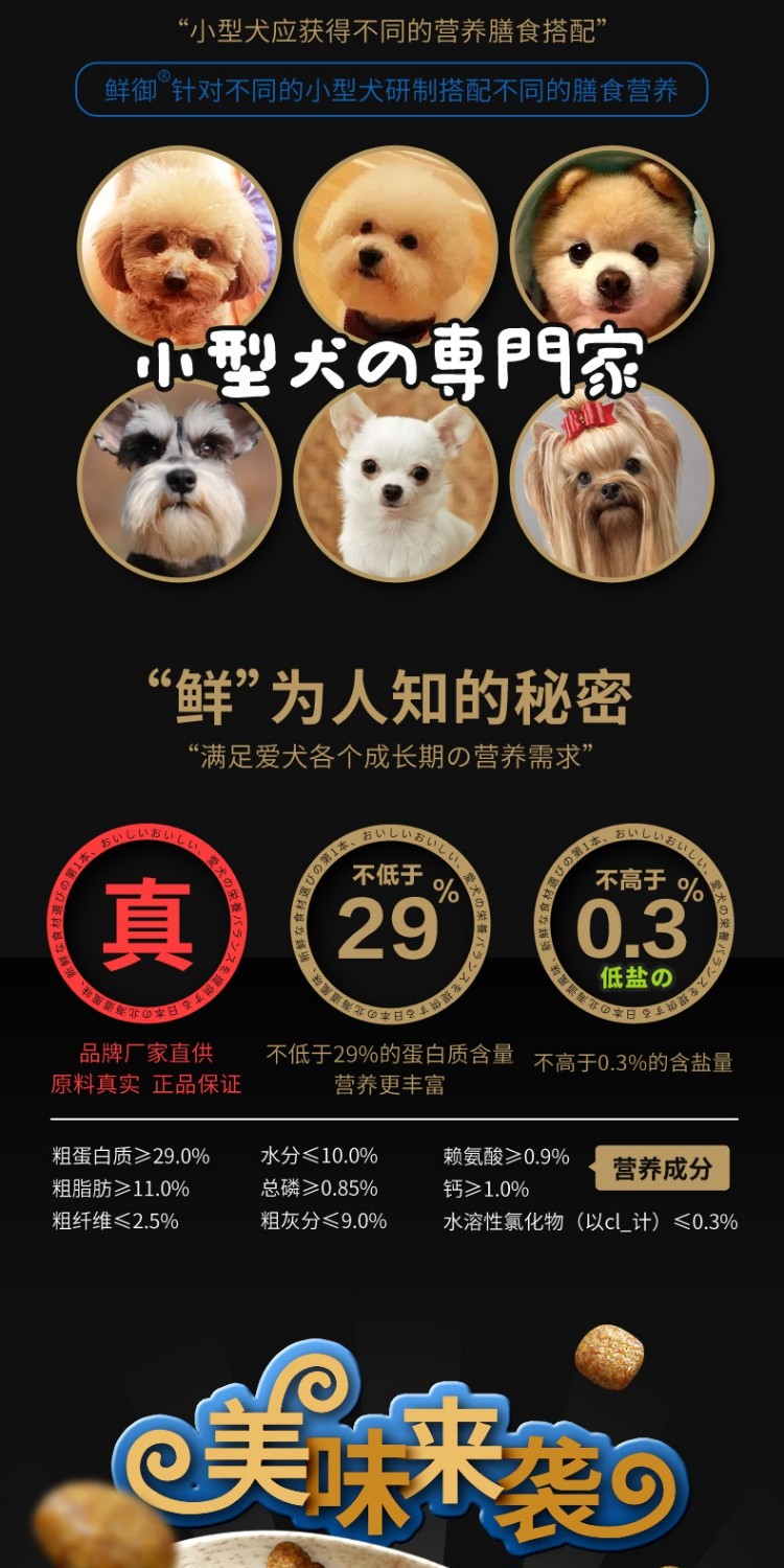 [Thức ăn cho chó tươi ngon đặc biệt cho chó] thức ăn cho chó đủ tháng chó con thức ăn cho chó 408 * 6 túi 4,8 kg - Chó Staples thức ăn cho chó phốc
