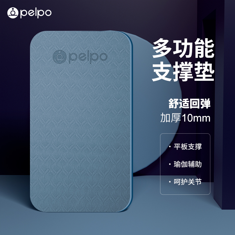 Pipe Flat Support Pads, a Pair of Elbow and Knee Joint Protection Pads, Thickened Cushioning Pads, Portable Yoga Mats, Small Kneeling Pads