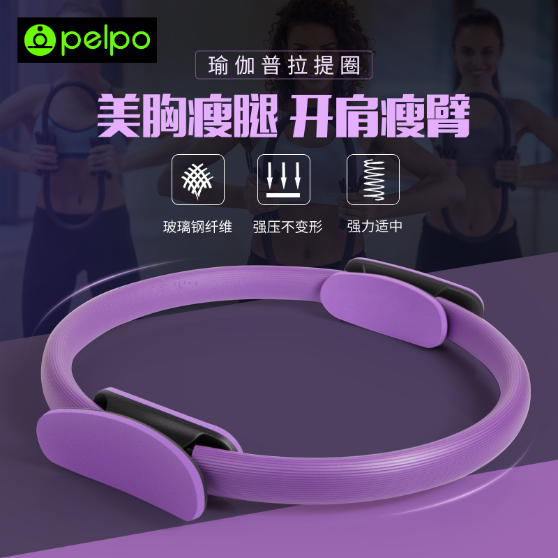 Pip Yoga Circles Prati Collar Slim Leg Equipment Magic Circle Yoga Wheel Beginner Thin Thigh Material Clip Leg Instrumental