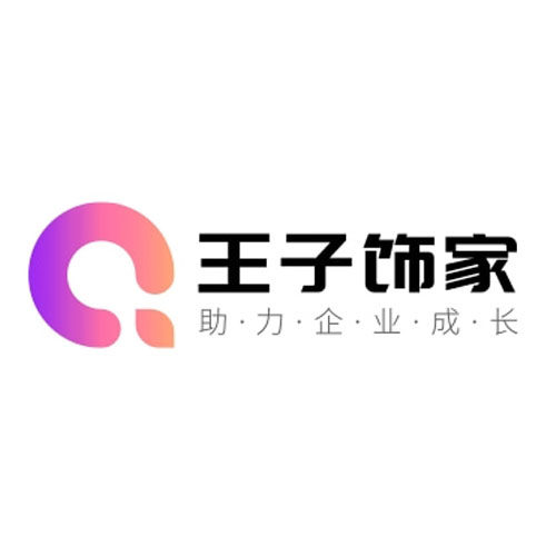 王子地板饰家
