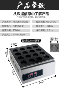 万卓台湾红豆饼机燃气32孔圆形小吃设备商用烤饼机车轮饼机器配方